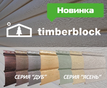 Timberblock