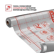 ONDUTISS SMART Termo пароизоляция с термостойкой клеящей лентой 30 м² 