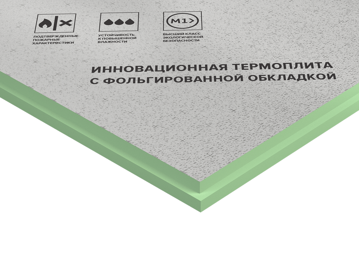Теплоизоляционные плиты LOGICPIR Ф/Ф Балкон L-кромка 1190х590х30 мм