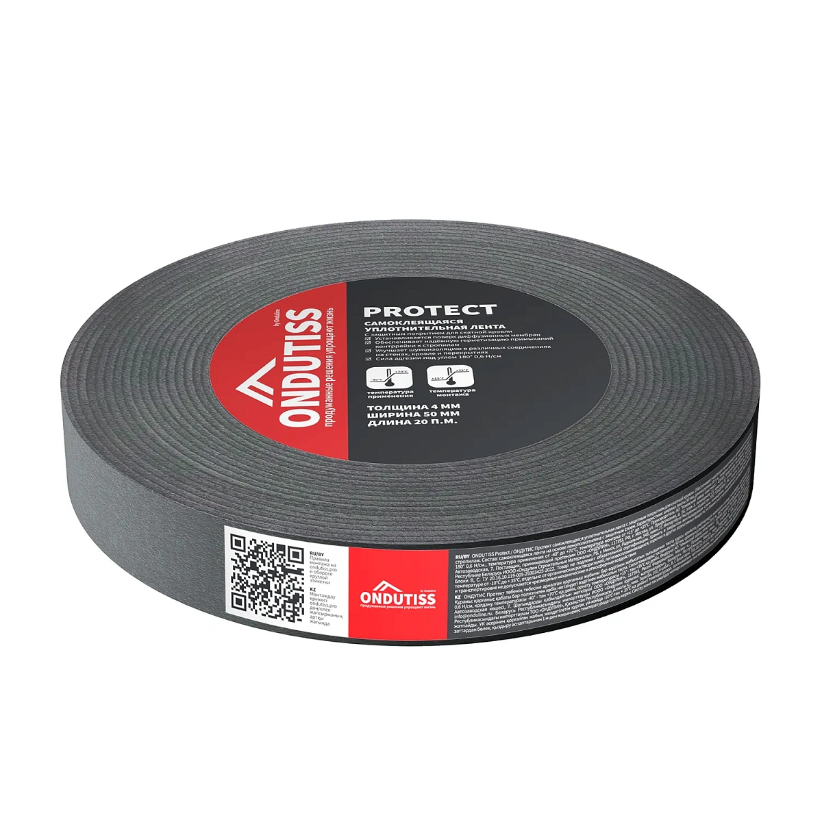 ONDUTISS Protect самоклеящаяся уплотнительная лента из пенополиэтилена с защитным покрытием, 50 мм х 20 м