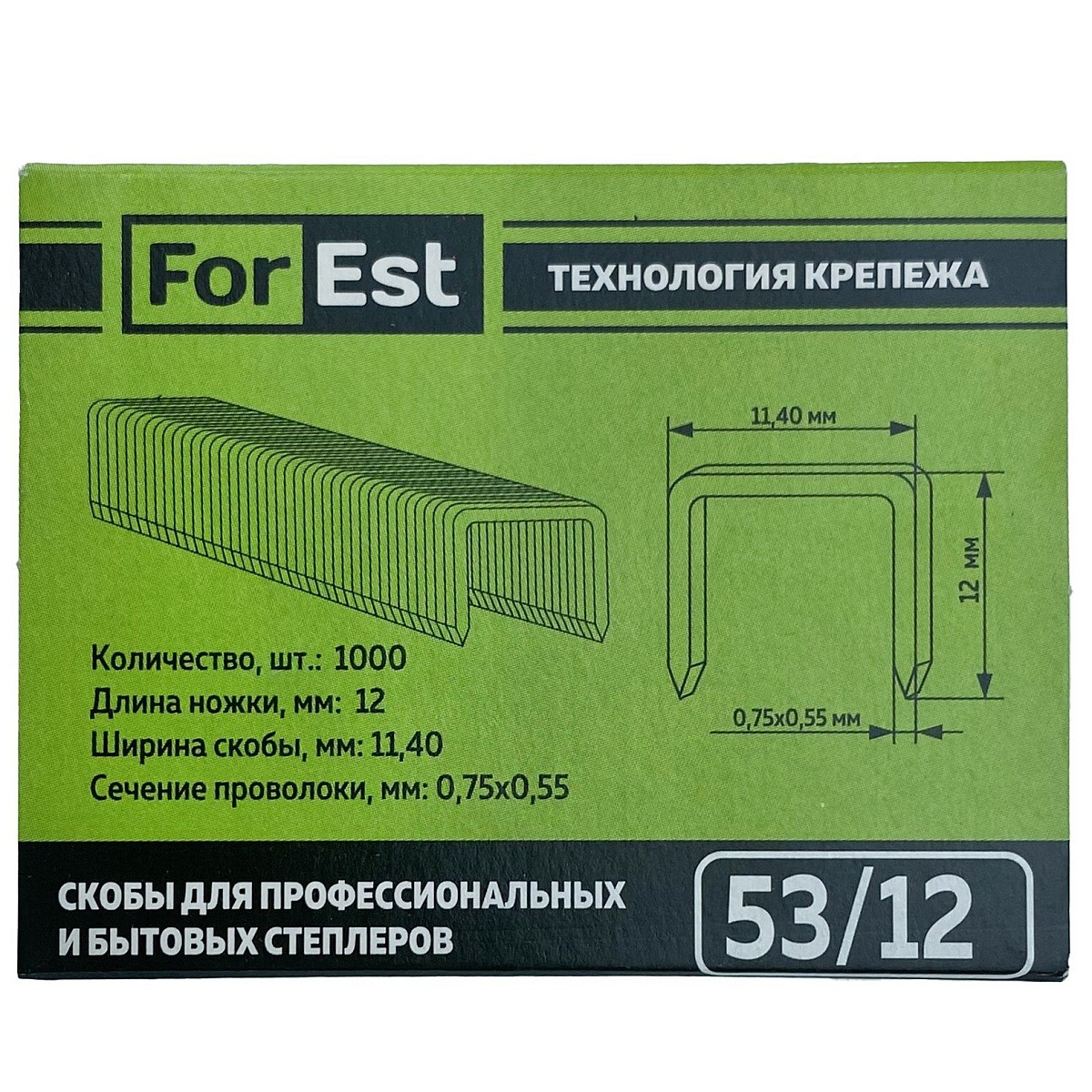 Скобы для степлера 53/12